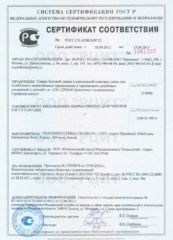 2012.09.18 Котельники - Смесь для ослабления и вывинчивания деталей.