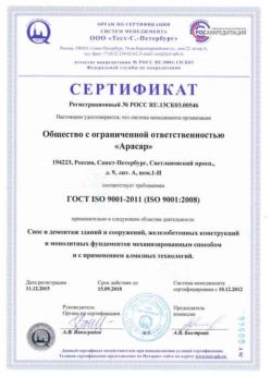 2012.12.10 Котельники - Снос и демонтаж зданий и сооружений.