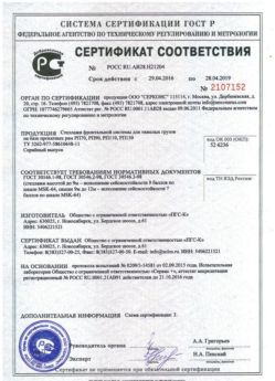 2016.04.29 Котельники - Стеллажи фронтальной системы для грузов.