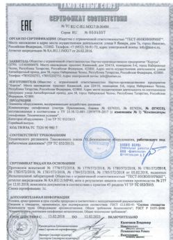 2018.02.13 Котельники - Элементы оборудования для воздействия давления.