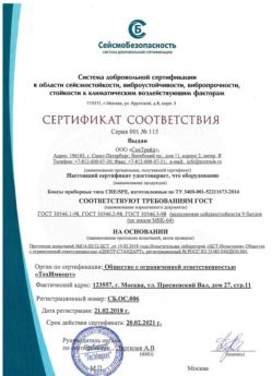 2018.02.21 Котельники - Боксы приборные типа СПЕ/SPE.