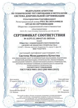 2018.04.27 Котельники - Демонтаж объектов строительства.